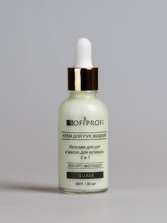 Крем для рук жидкий йогурт-фотошоп Guava Sofiprofi, 30 мл